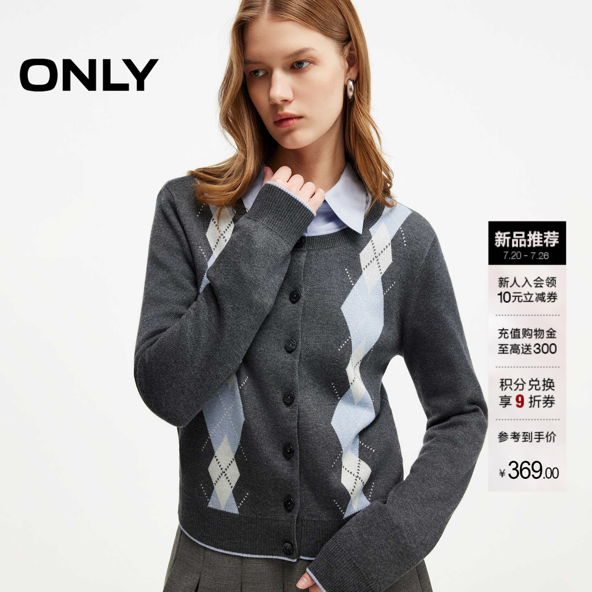 ONLY学院风菱格纹上衣开衫针织衫