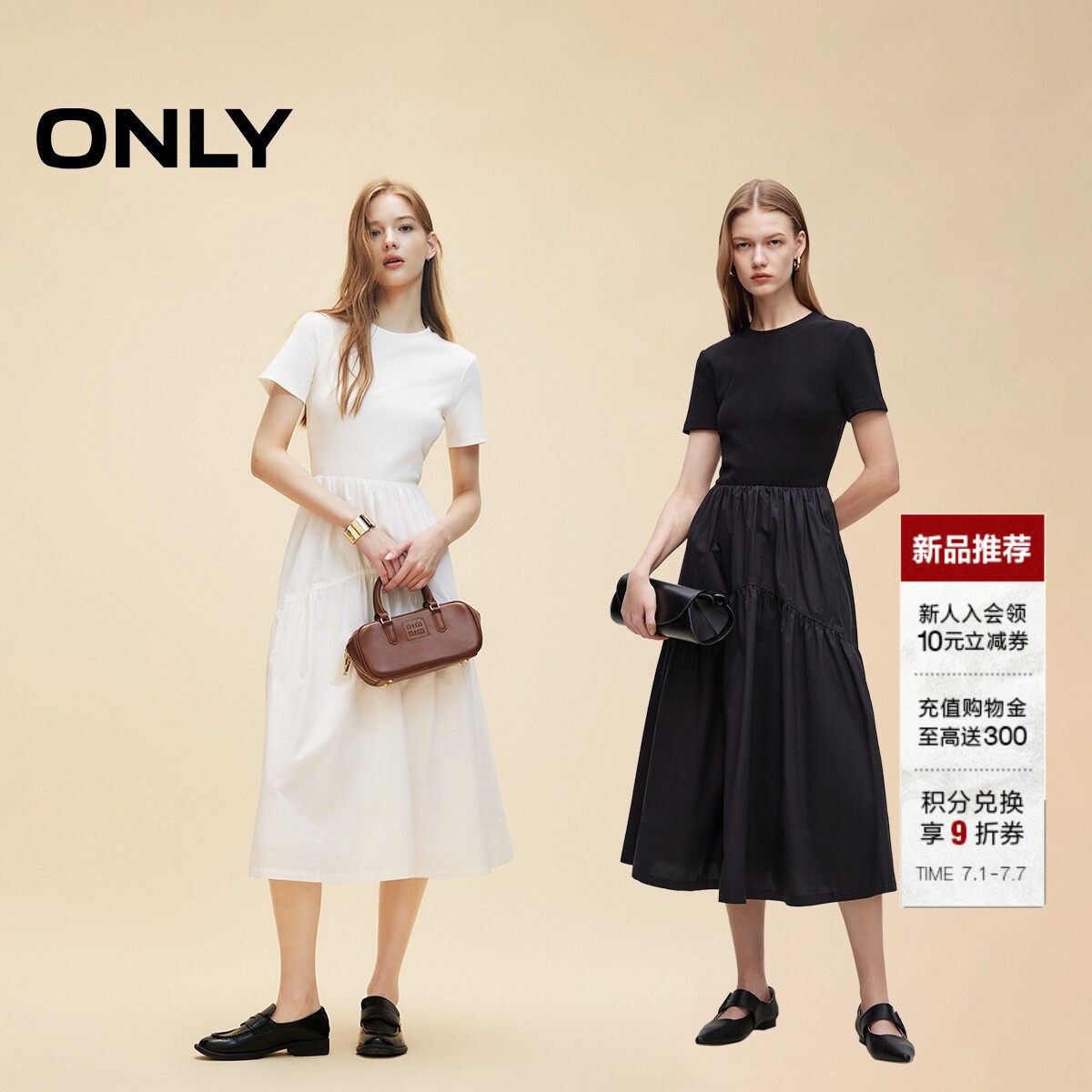 ONLY纯色拼接短袖长裙连衣裙