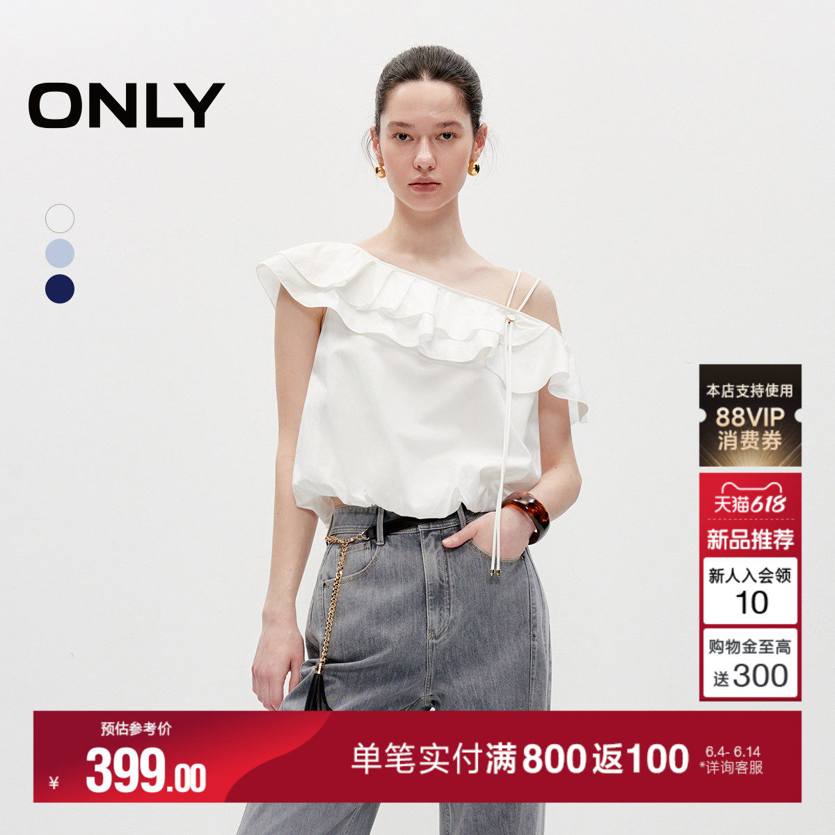 ONLY2026夏季新款气质荷叶边淡人短款可调节肩带雪纺衫上衣女