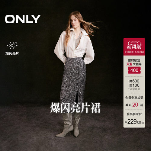 ONLY重工亮片显瘦铅笔裙半身裙