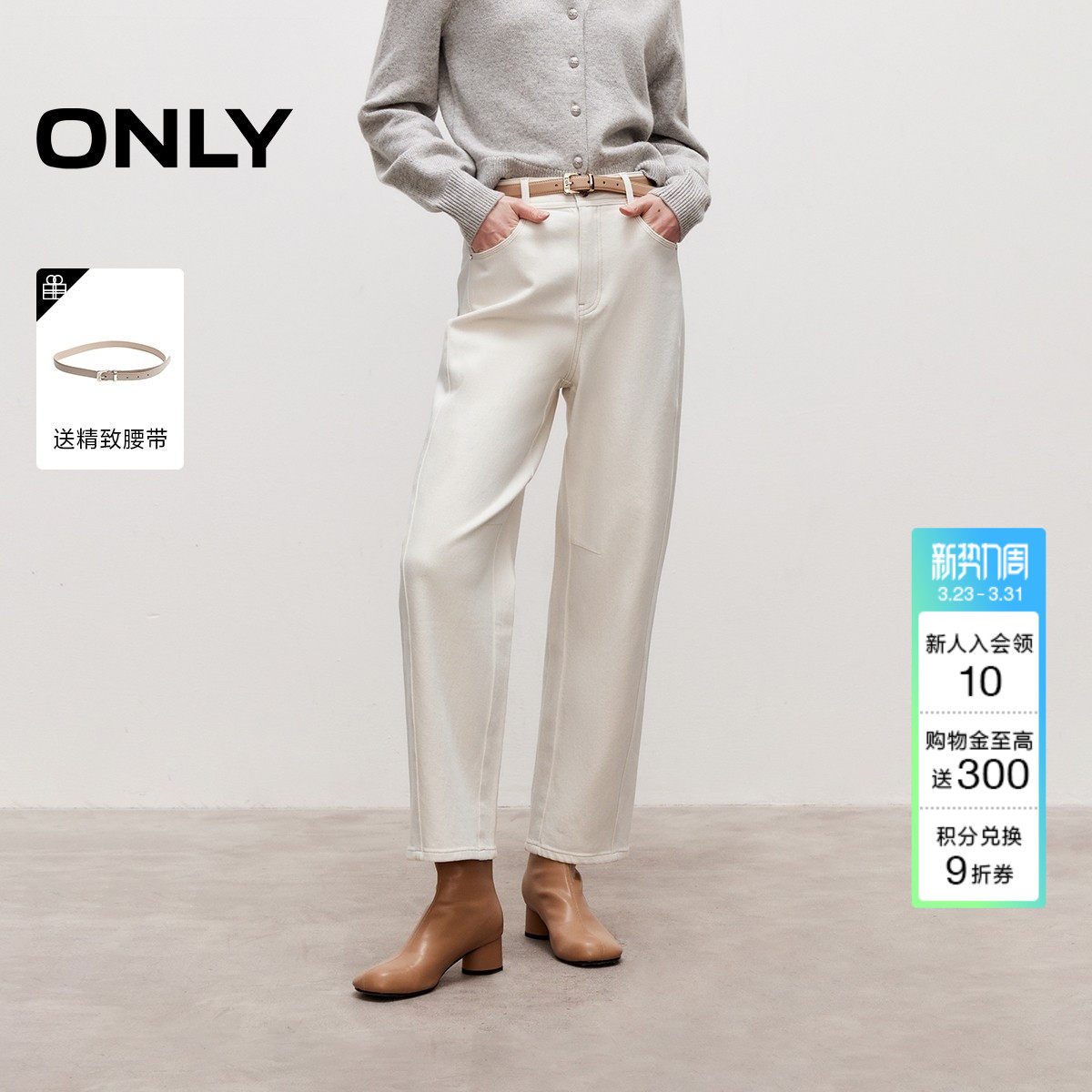 ONLY2026春季新款锥形提臀剪裁设计高腰九分小个子白色牛仔裤