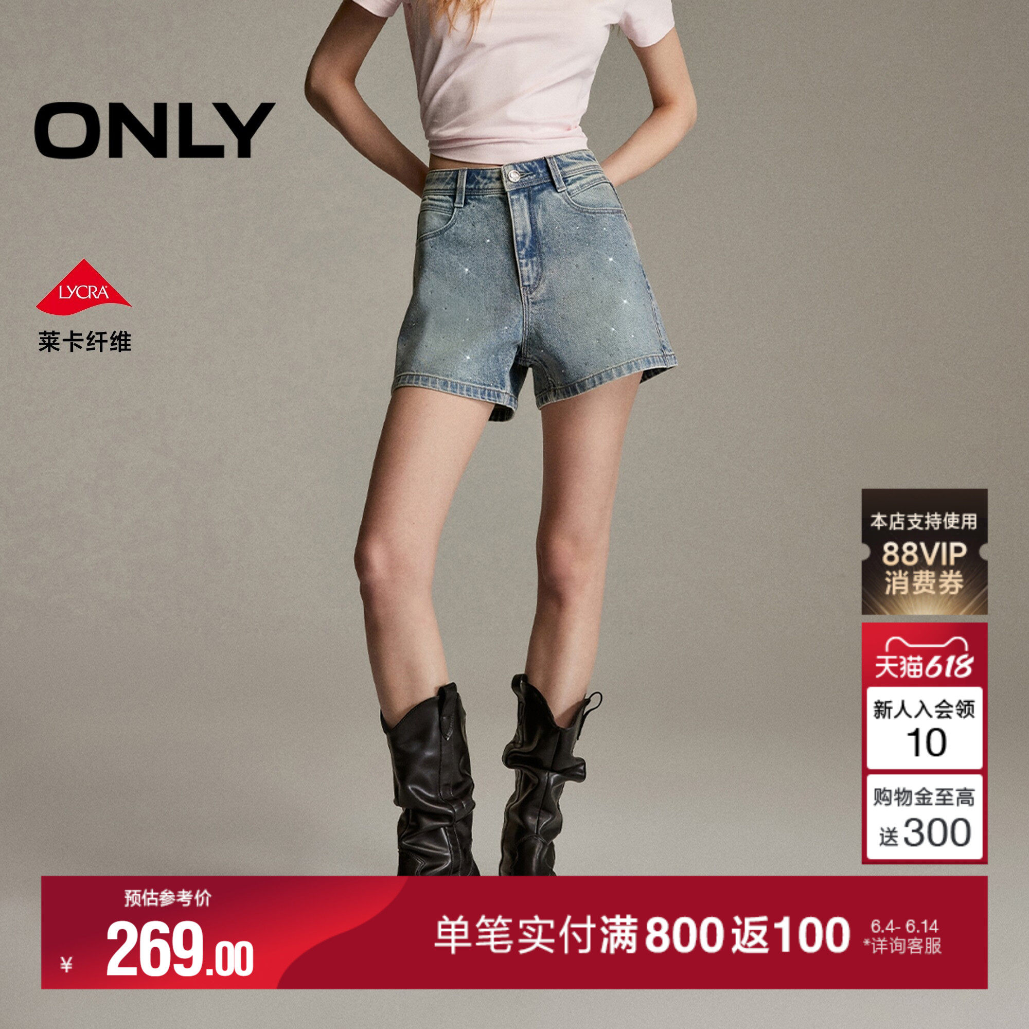 【满天星】ONLY2026夏季新款莱卡辣妹烫钻高腰A字短裤牛仔裤女