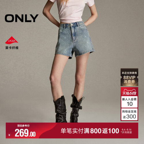ONLY莱卡闪耀亮钻装饰A字牛仔裤