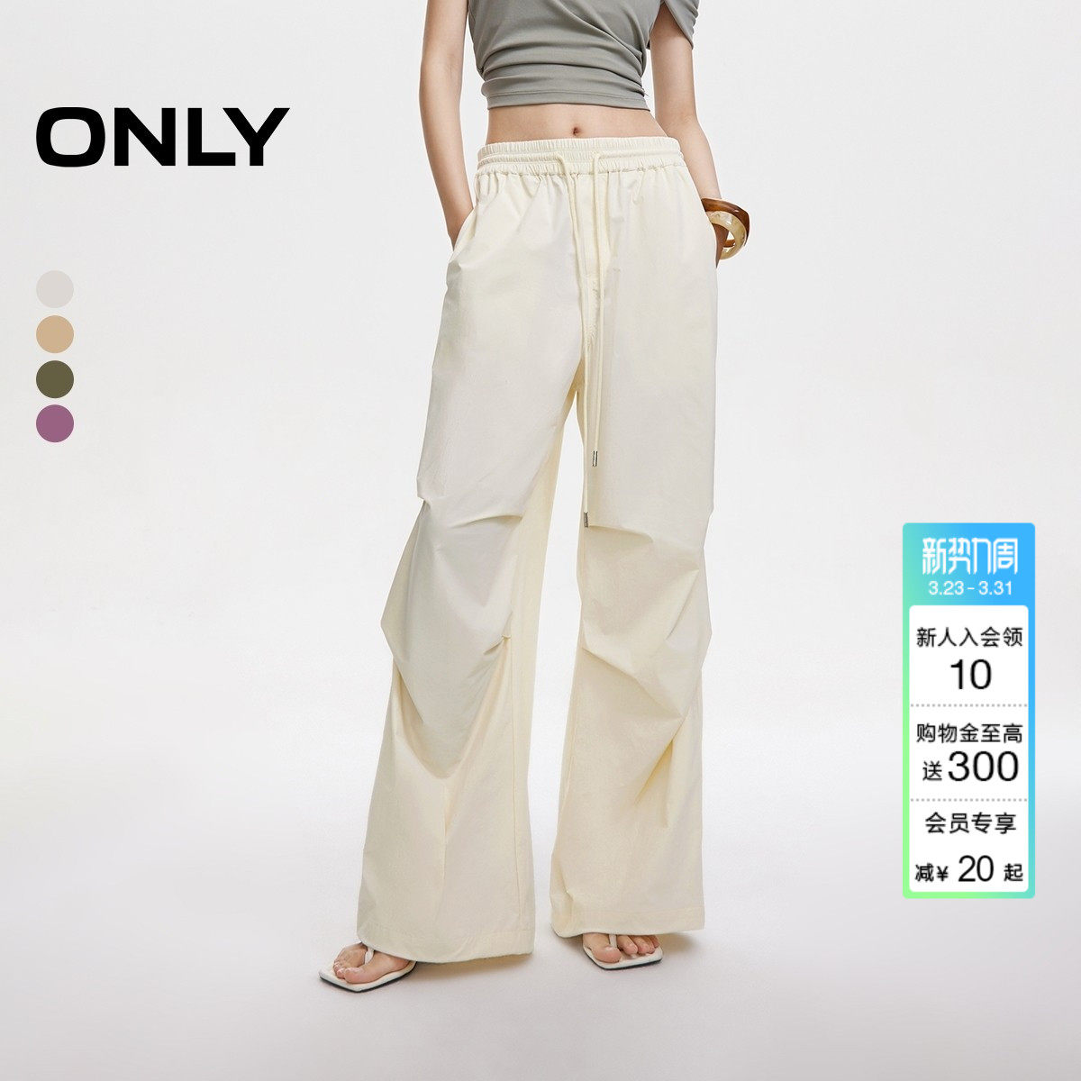【降落伞裤】ONLY春季休闲透气捏褶松紧腰工装风休闲裤女
