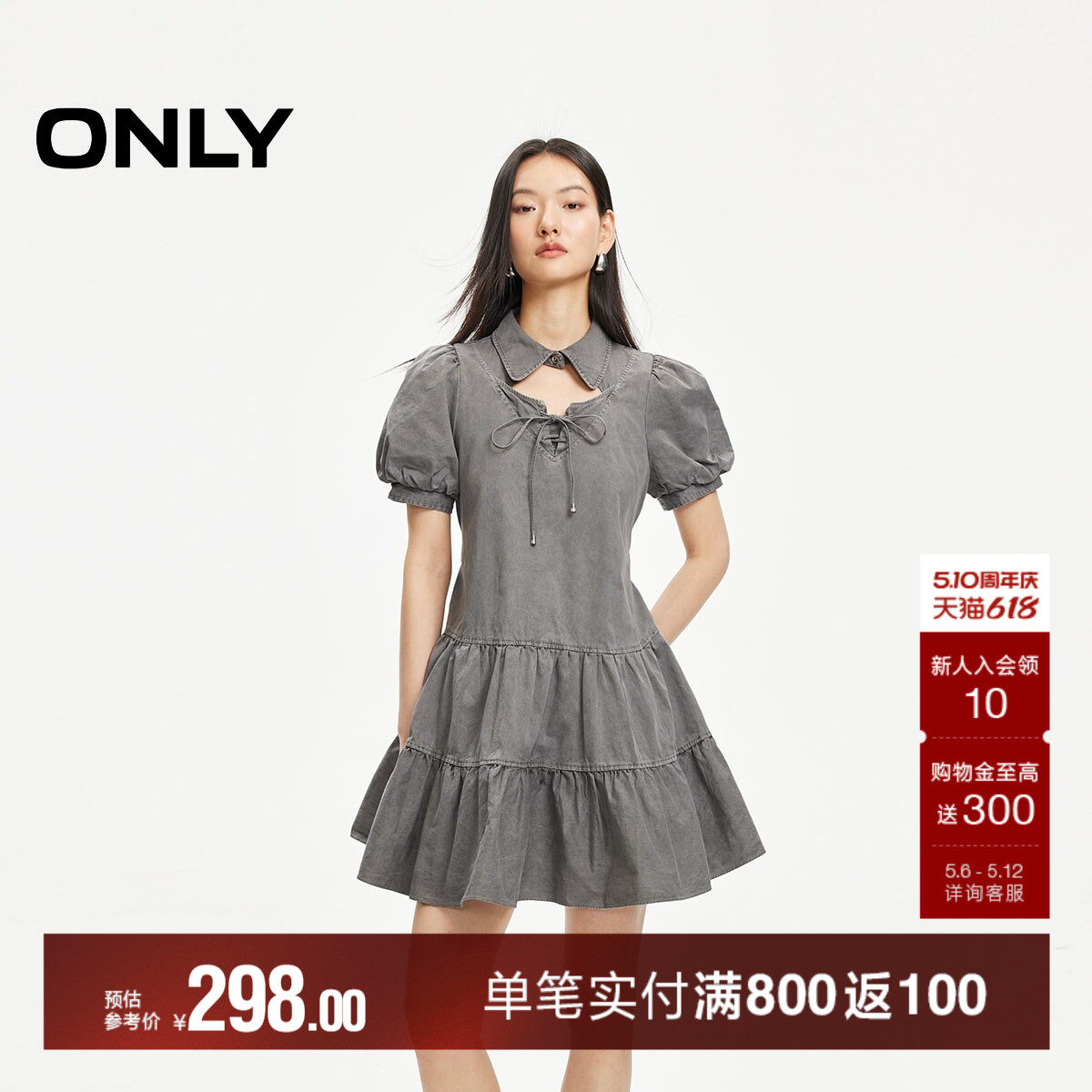 ONLY夏季气质甜美学院风泡泡袖翻领系扣镂空百褶短裙连衣裙女