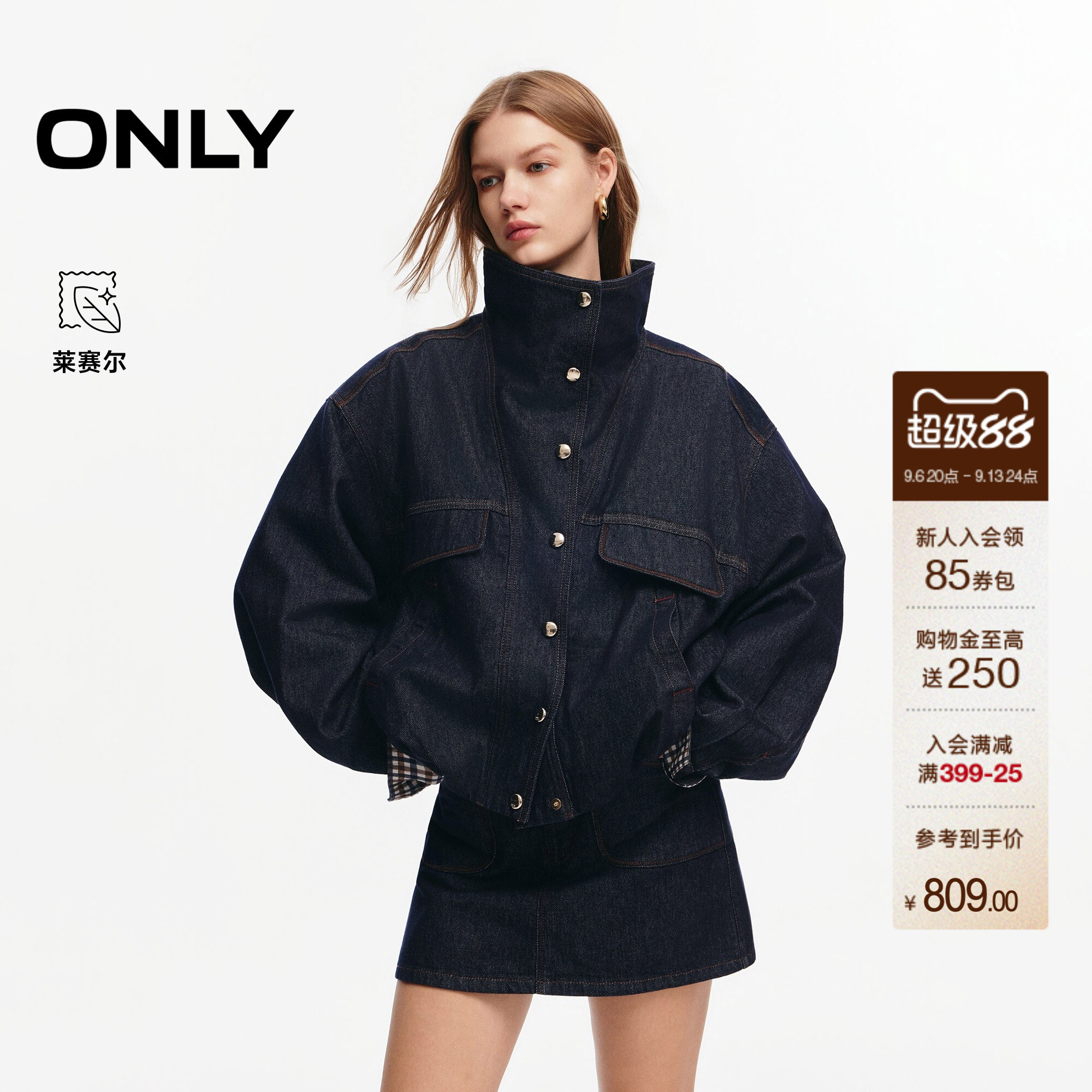 ONLY含莱赛尔落肩夹克牛仔短外套图片