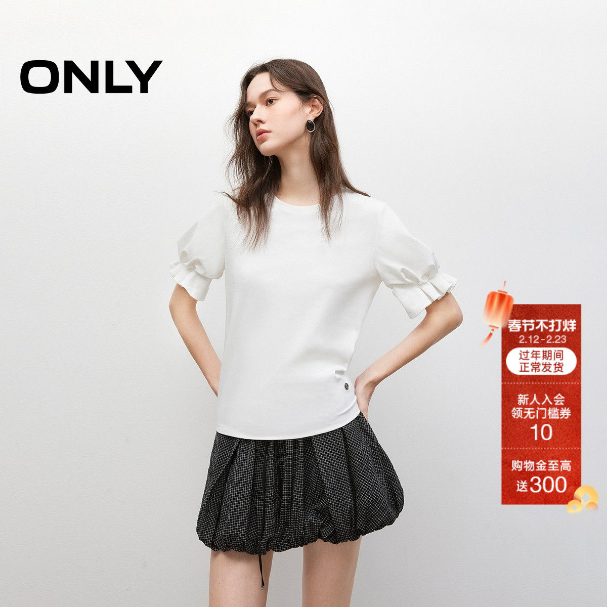 ONLY2025夏季新款甜美舒适正肩合体圆领遮肉泡泡袖纯色短袖T