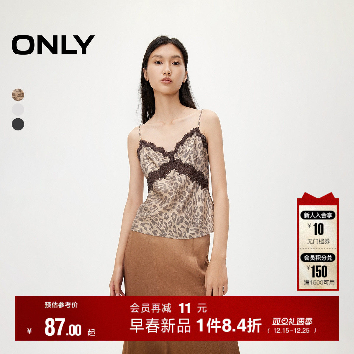 吊带修身短款雪纺衫ONLY辣妹蕾丝