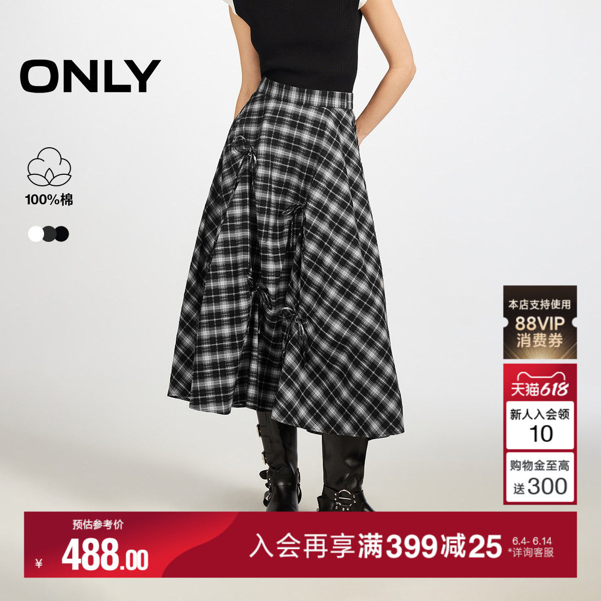 ONLY2026夏季新款纯棉格子显瘦A字伞裙弹力收腰立体蝴蝶结半身裙