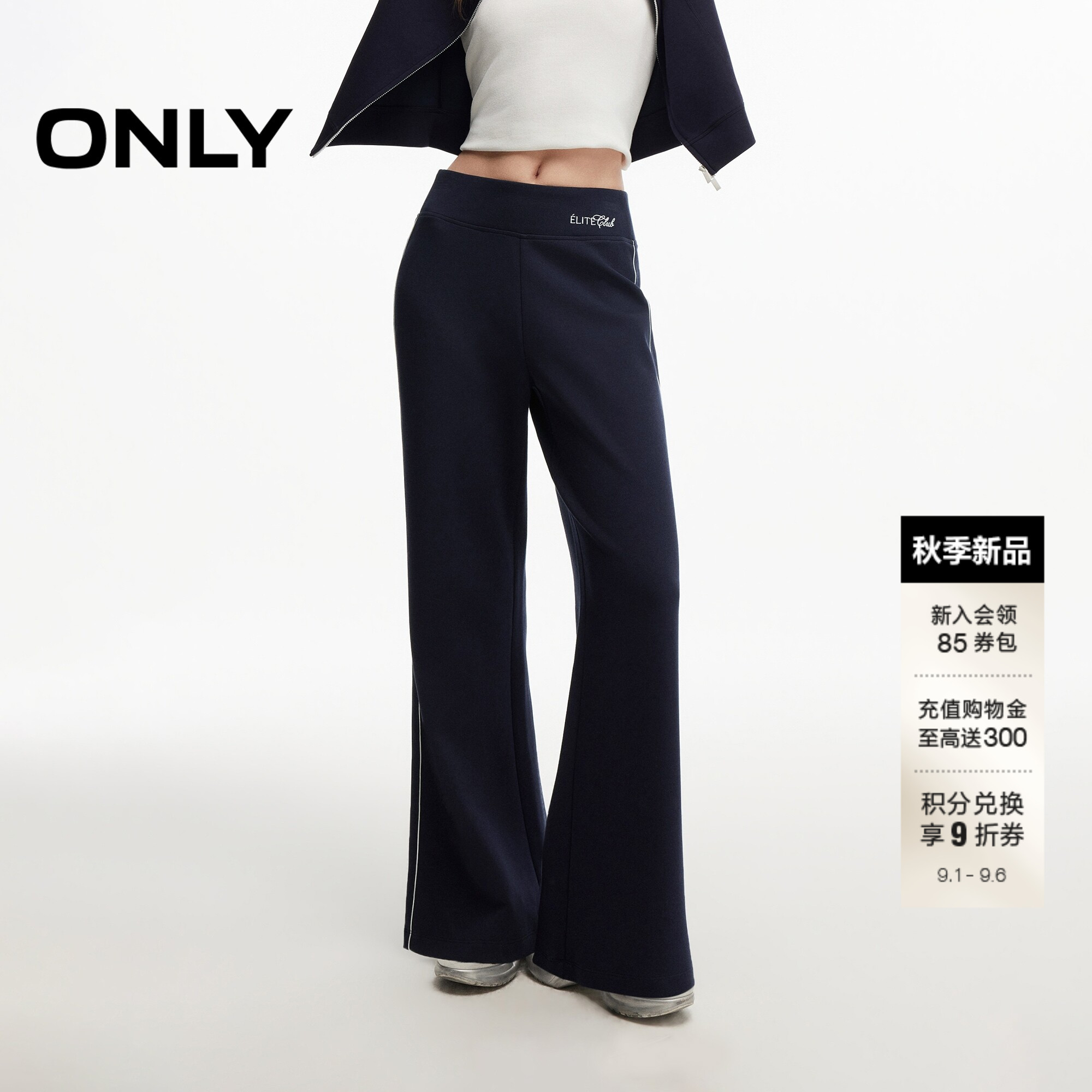 ONLY刺绣腰头立体侧缝包边休闲裤