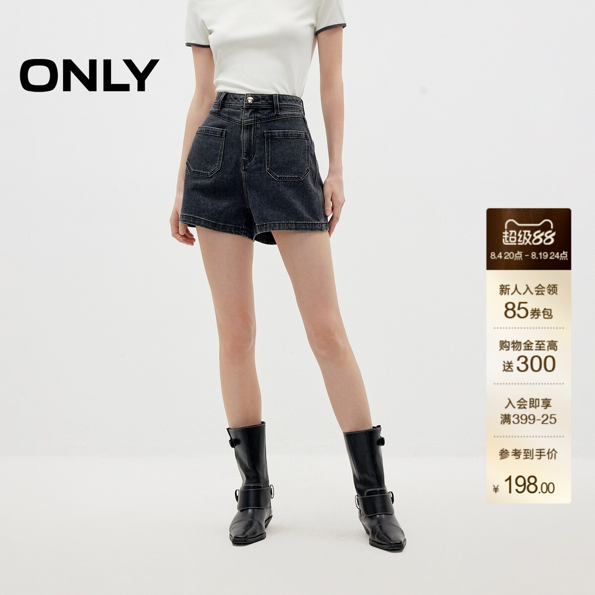 ONLY拼接腰头口袋高腰短裤牛仔裤