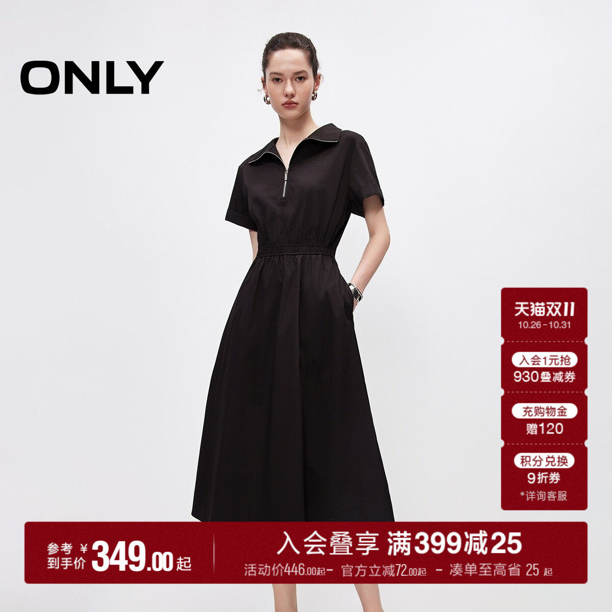ONLY通勤风翻领收腰中长裙连衣裙