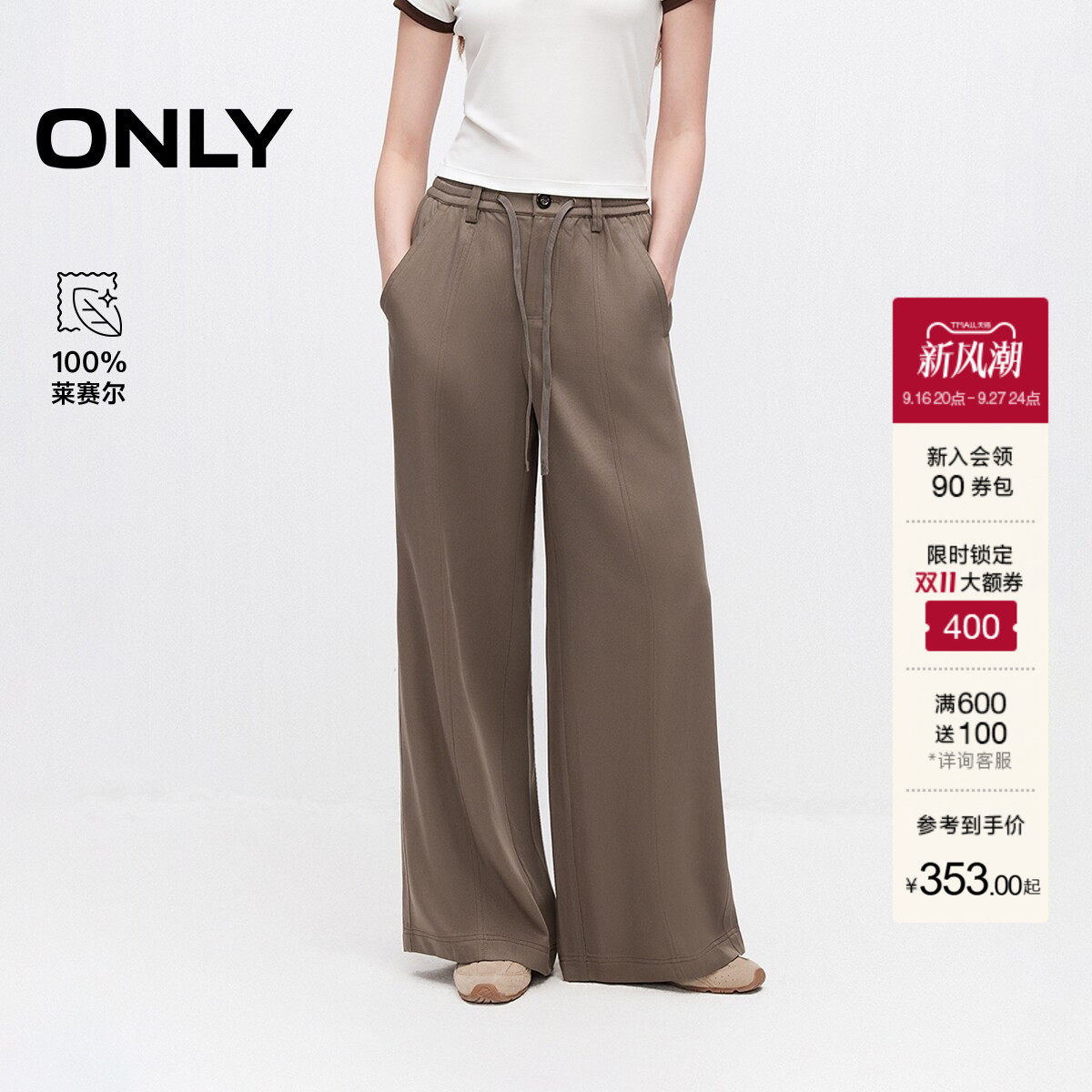 ONLY宽松高腰款长裤直筒裤休闲裤