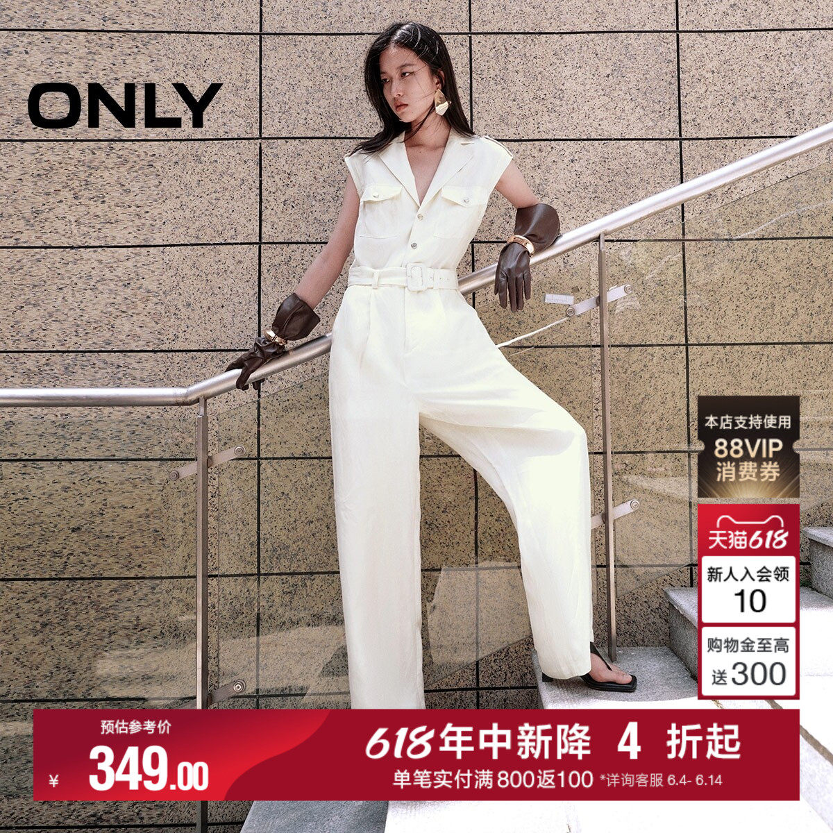 ONLY2026夏季新款通勤风无袖V领翻领高腰垂坠感连体长裤休闲