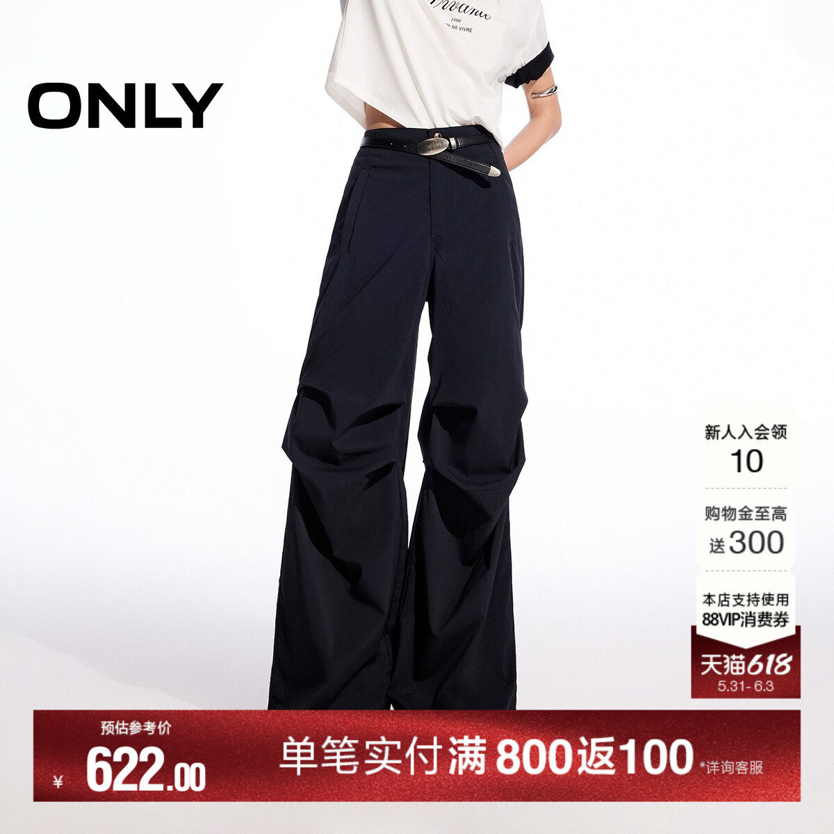 ONLY2026夏季新款个性抽绳宽松显瘦直筒工装裤伞兵裤牛仔裤女