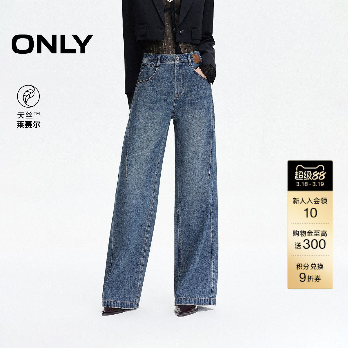 ONLY春季潮流松弛显瘦插袋质感皮牌宽松直筒裤裤子牛仔裤女