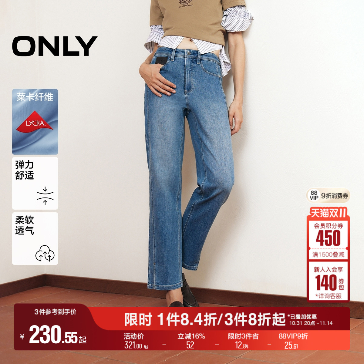 ONLY休闲百搭直筒九分牛仔裤