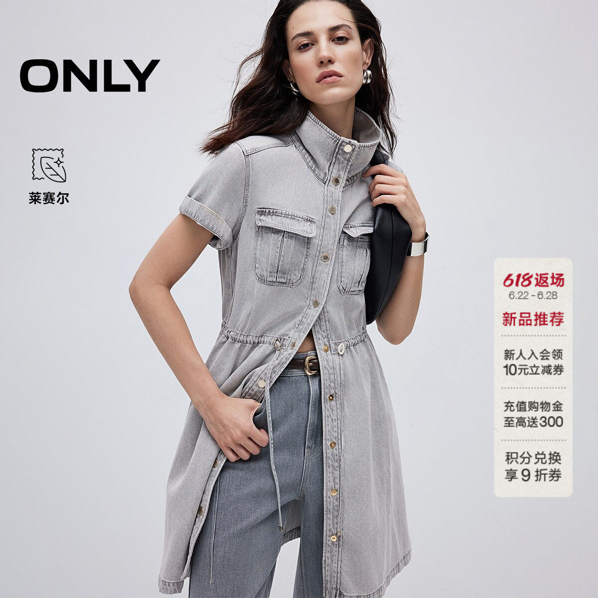 ONLY含莱赛尔正肩牛仔短裙连衣裙