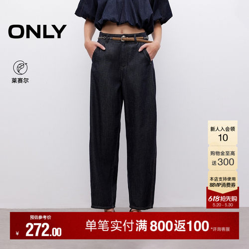 ONLY宽松锥形裤牛仔裤