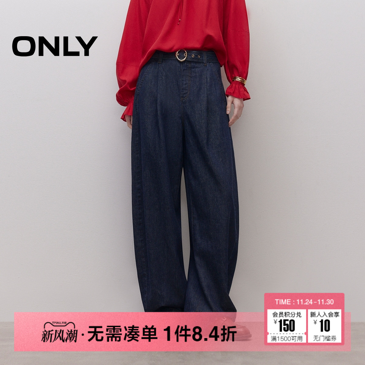 ONLY宽松长裤阔腿裤牛仔裤