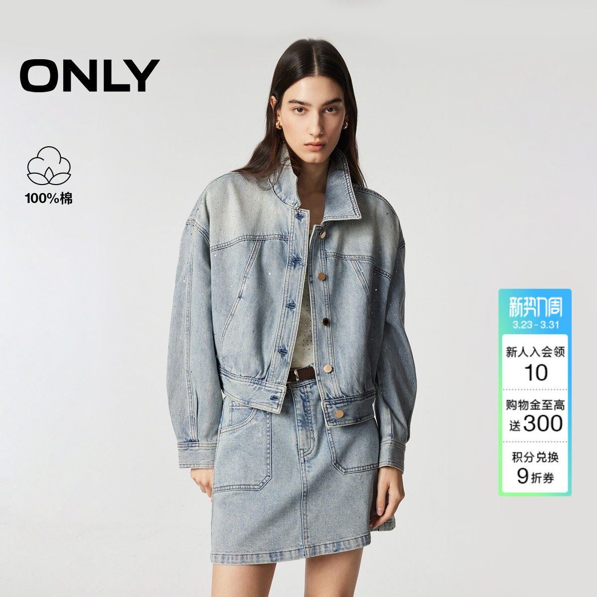 【满天星】ONLY2026春季新款纯棉翻领宽松闪钻短款廓形牛仔外