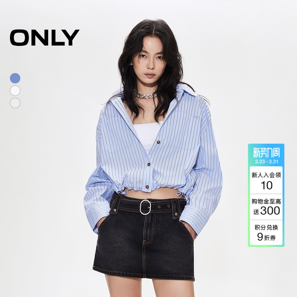 ONLY2026春季新款条纹抽绳下摆口袋落肩长袖短款宽松衬衫上衣女