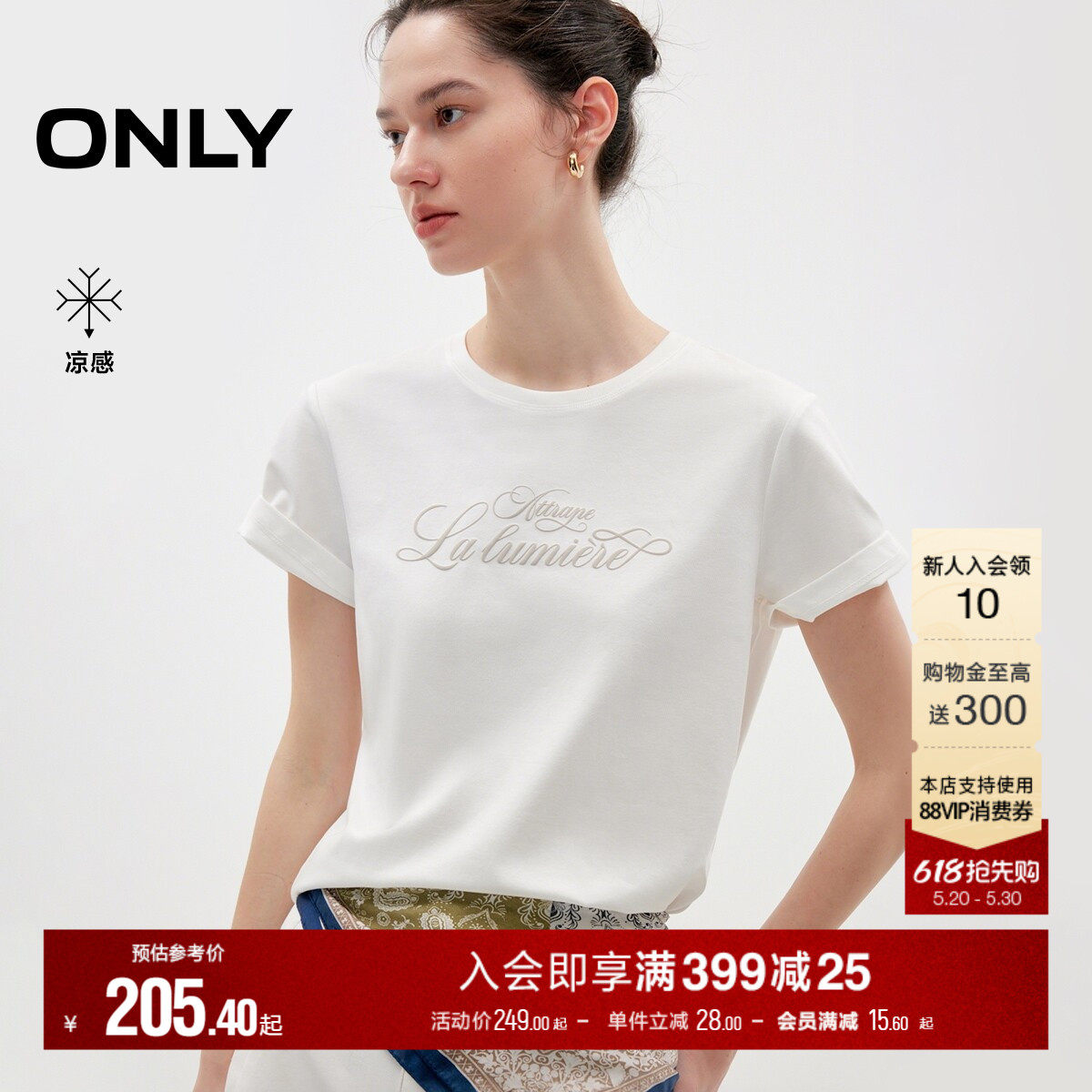 ONLY2026夏季新款凉感基础款正肩上衣立体字母胶印圆领短袖T恤女