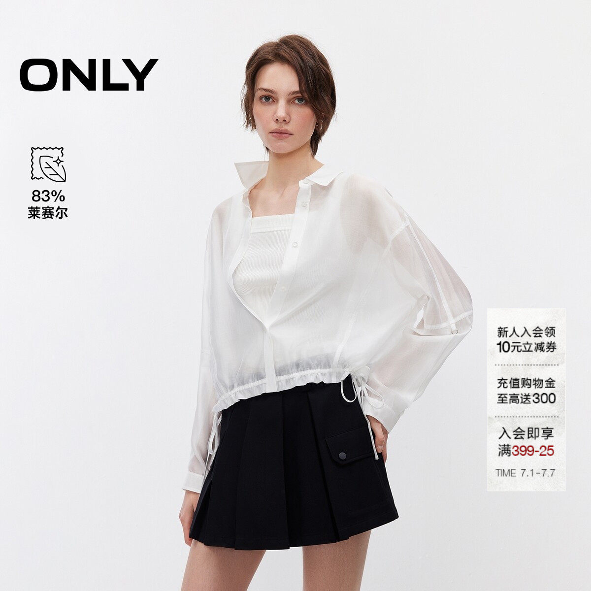 ONLY2026夏季新款腰部抽绳短款翻领含莱赛尔两穿袢带衬衫上衣