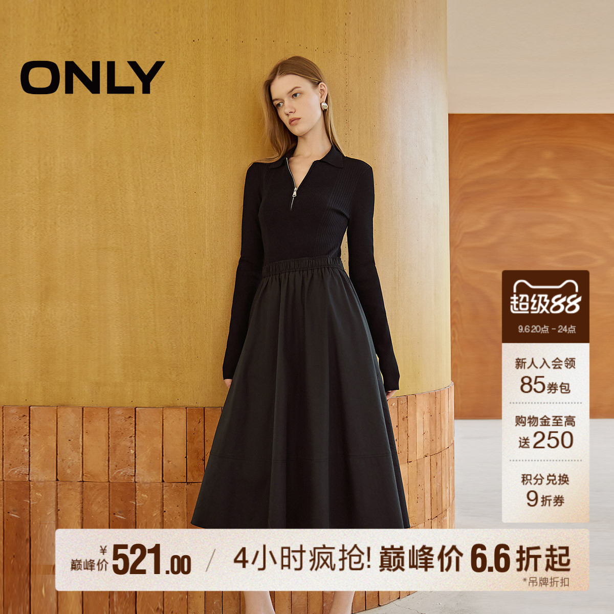 ONLY气质针织拼接显瘦长袖连衣裙