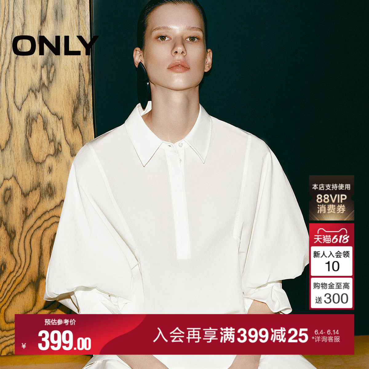 ONLY2026夏季新款优雅气质翻领白色喇叭袖五分袖半开襟衬衫上衣女