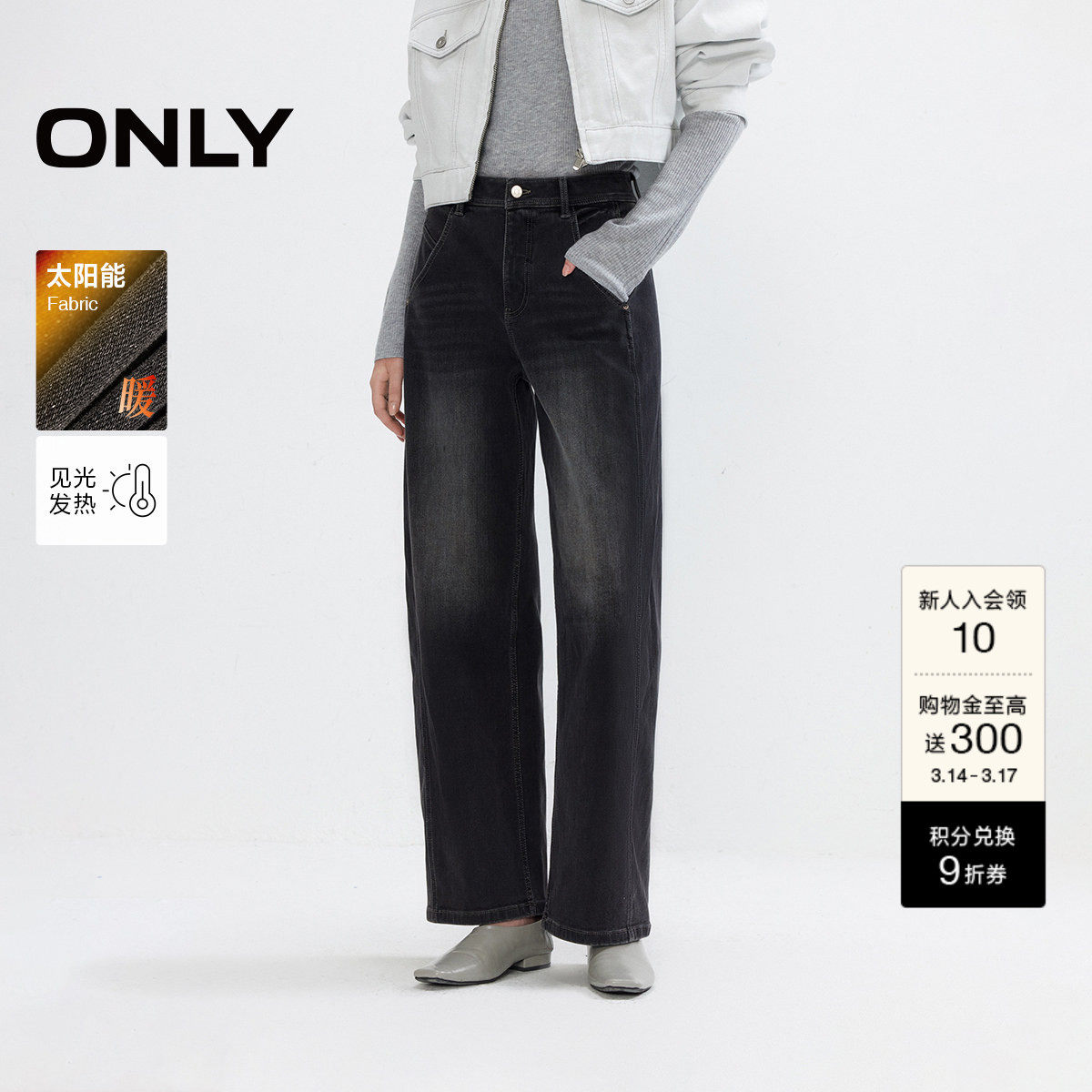 【加绒太阳能】ONLY春季潮流松弛慵懒高腰九分男友牛仔裤女