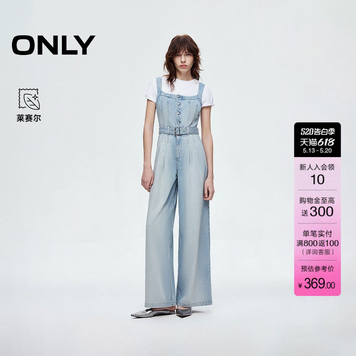 ONLY2026夏季新款做旧水洗宽松显瘦阔腿裤长裤背带裤牛仔裤女