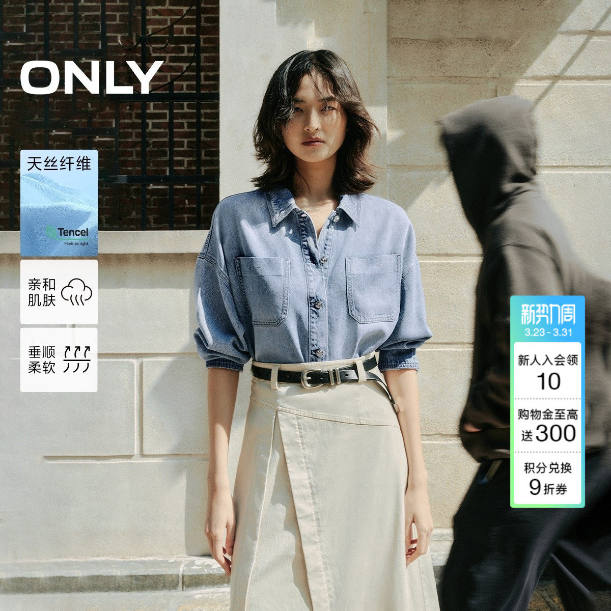 ONLY2026春季新款复古水洗精致金属扣宽松显瘦短款牛仔衬衫上