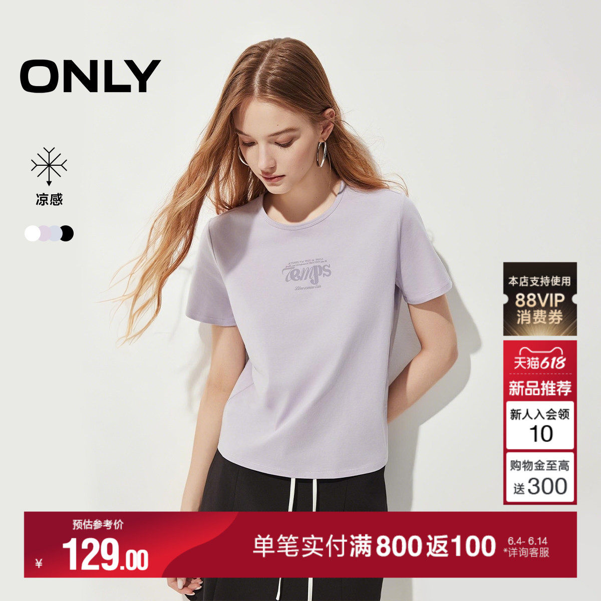 ONLY2026夏季新款凉感字母印花少女彩色紫色正肩短袖上衣T恤女