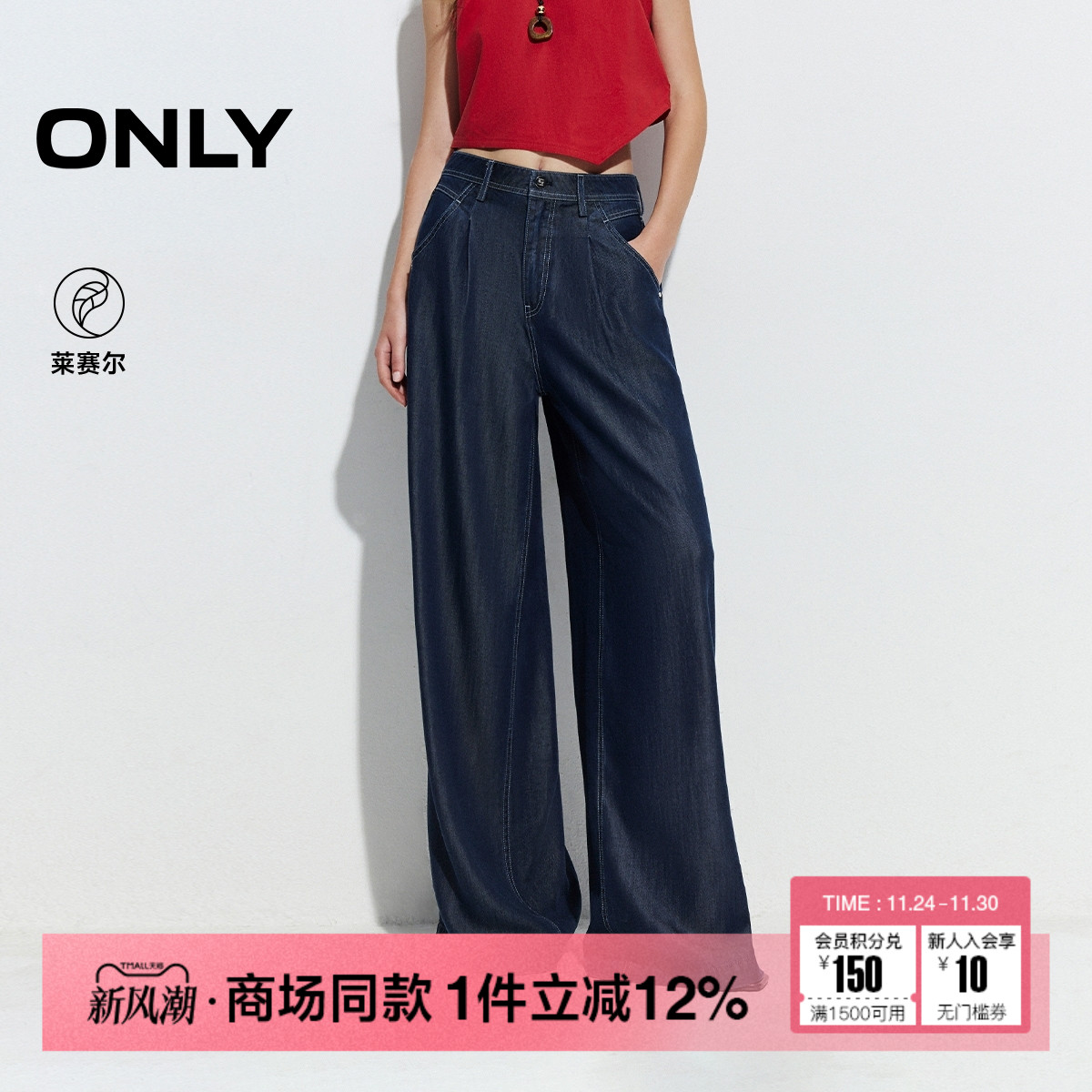 ONLY舒适长裤宽松阔腿裤牛仔裤