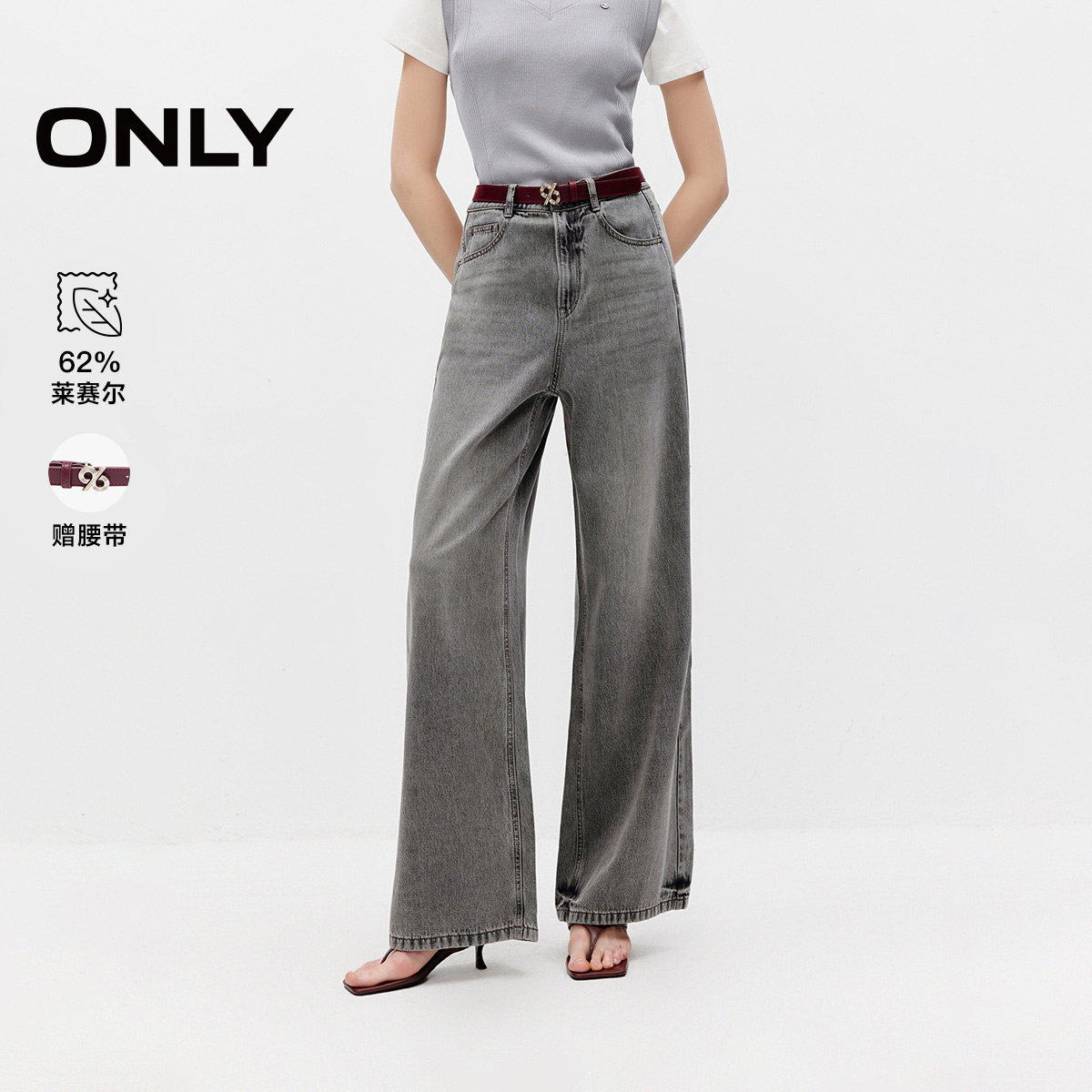 ONLY2026春季新款莱赛尔显瘦蜜桃臀廓形高腰宽松直筒牛仔裤女