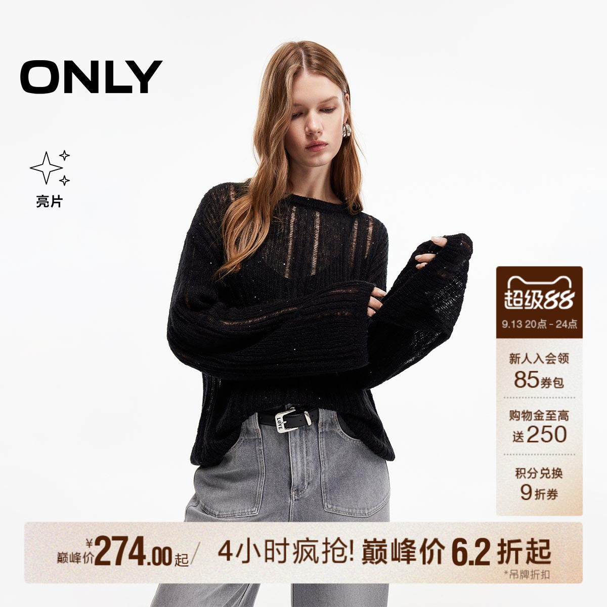 ONLY亮片镂空宽松落肩针织衫上衣图片