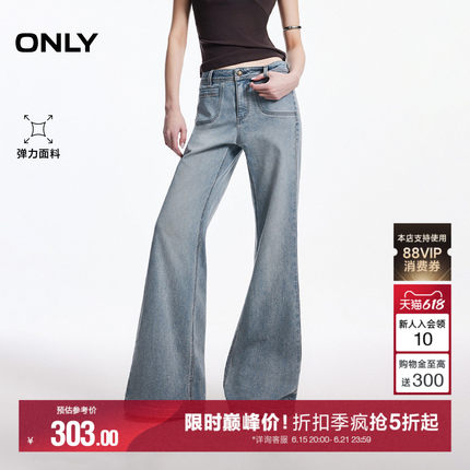 ONLY2026夏季新款弹力浅色裤子高腰腿精显高超模喇叭裤牛仔裤子女