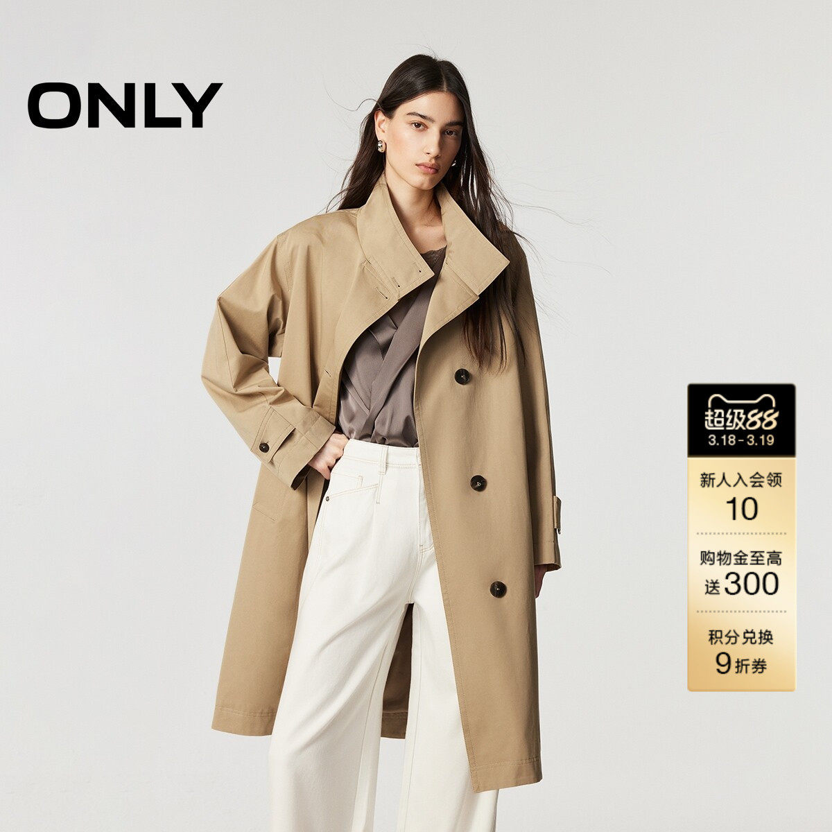 ONLY2026春季新款立体高领可拆卸腰带下摆开叉中长款风衣外套