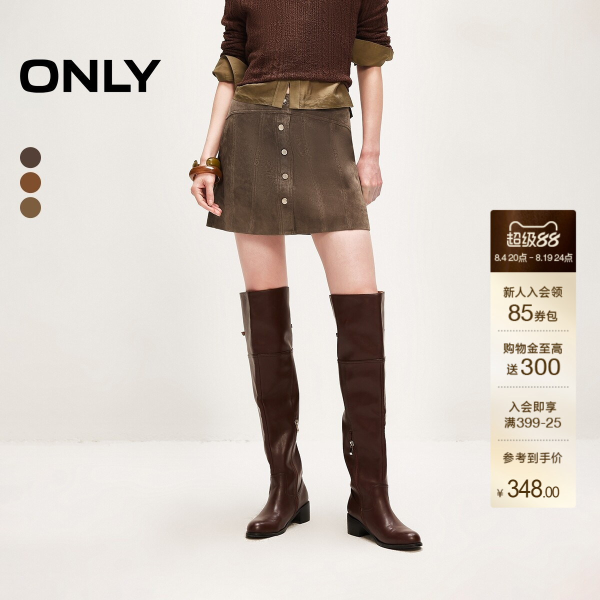 ONLY高腰显瘦挺阔A字皮裙半身裙