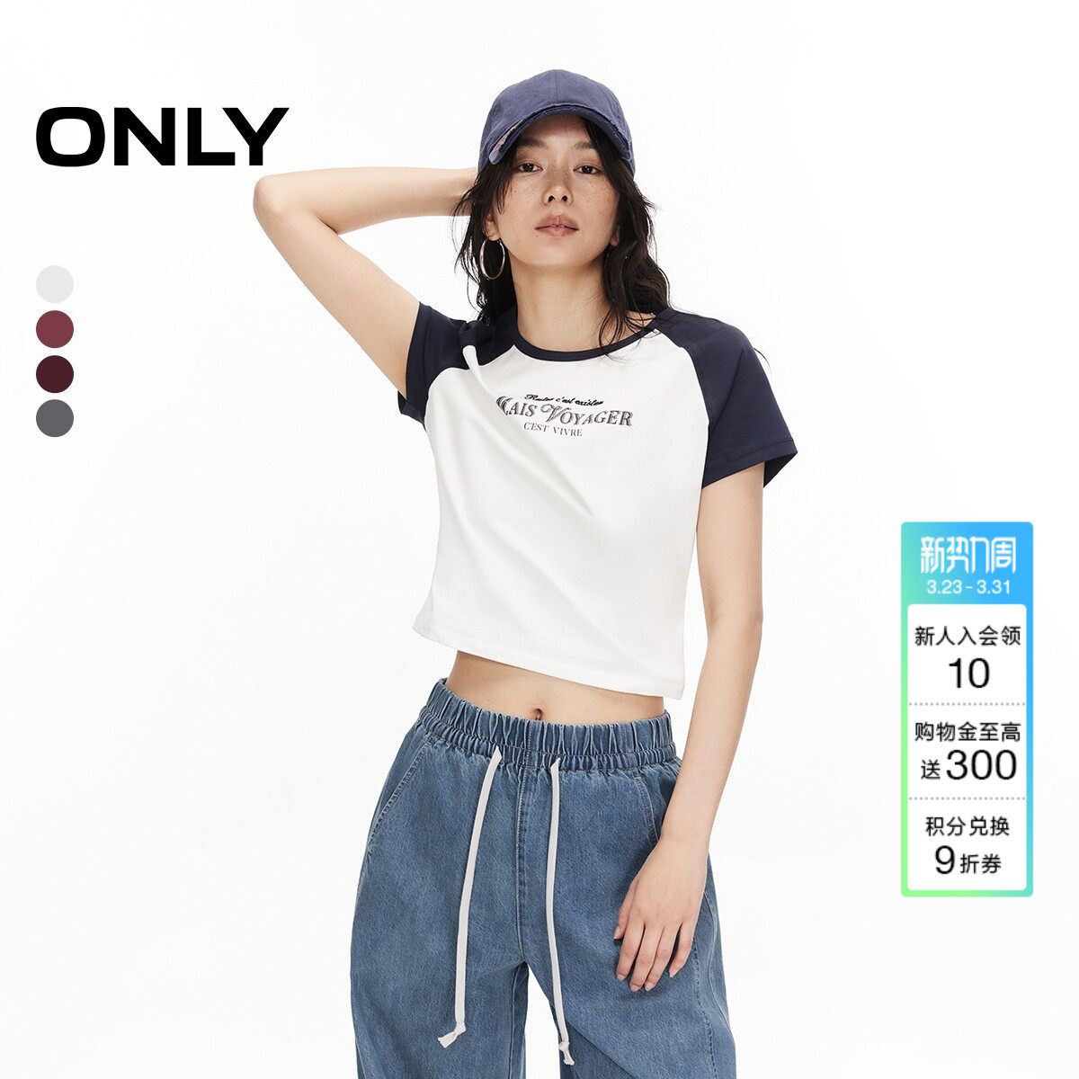 ONLY2026春季新款上衣航海系字母印花修身圆领正肩短款短袖T恤女