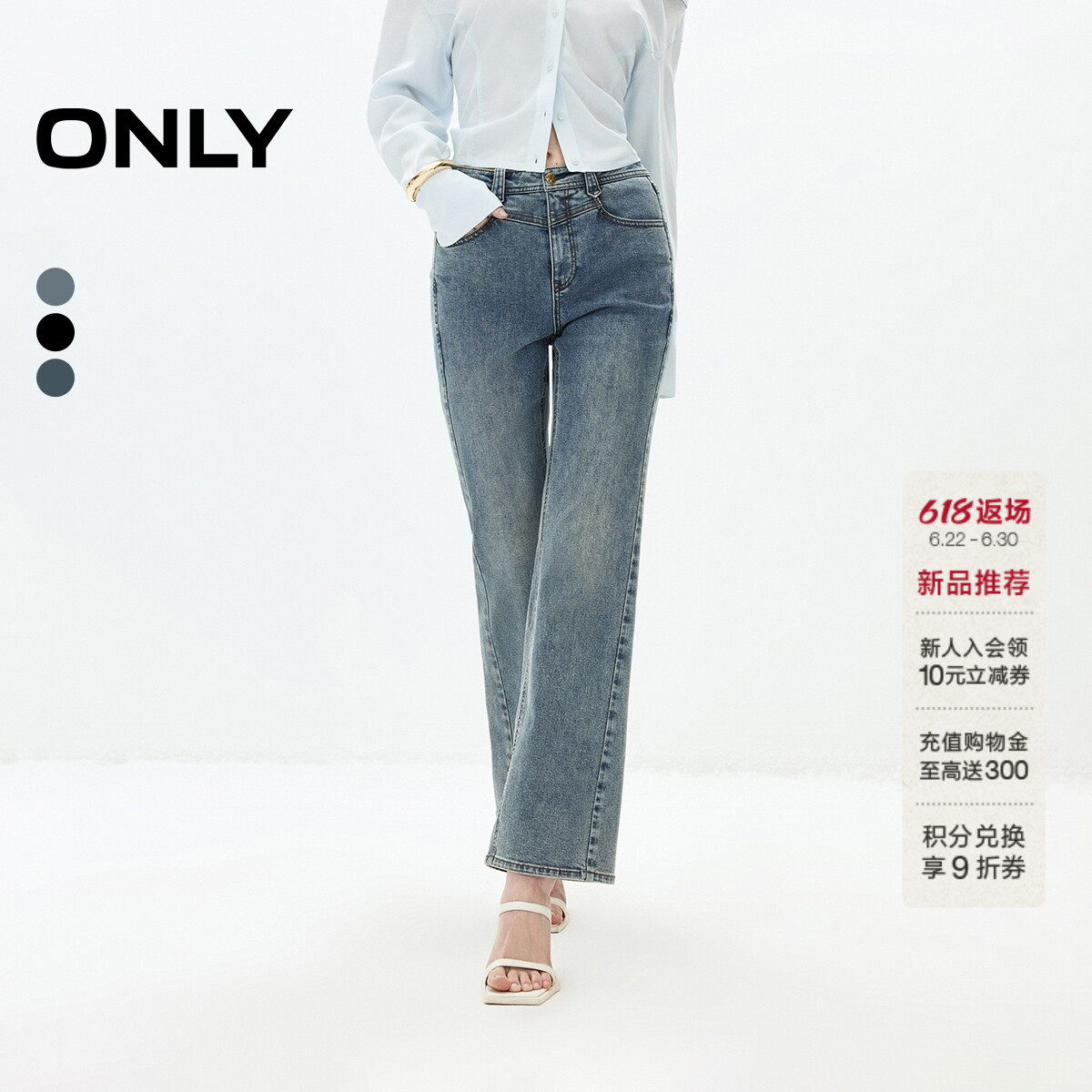 ONLY优雅高腰喇叭裤九分裤牛仔裤