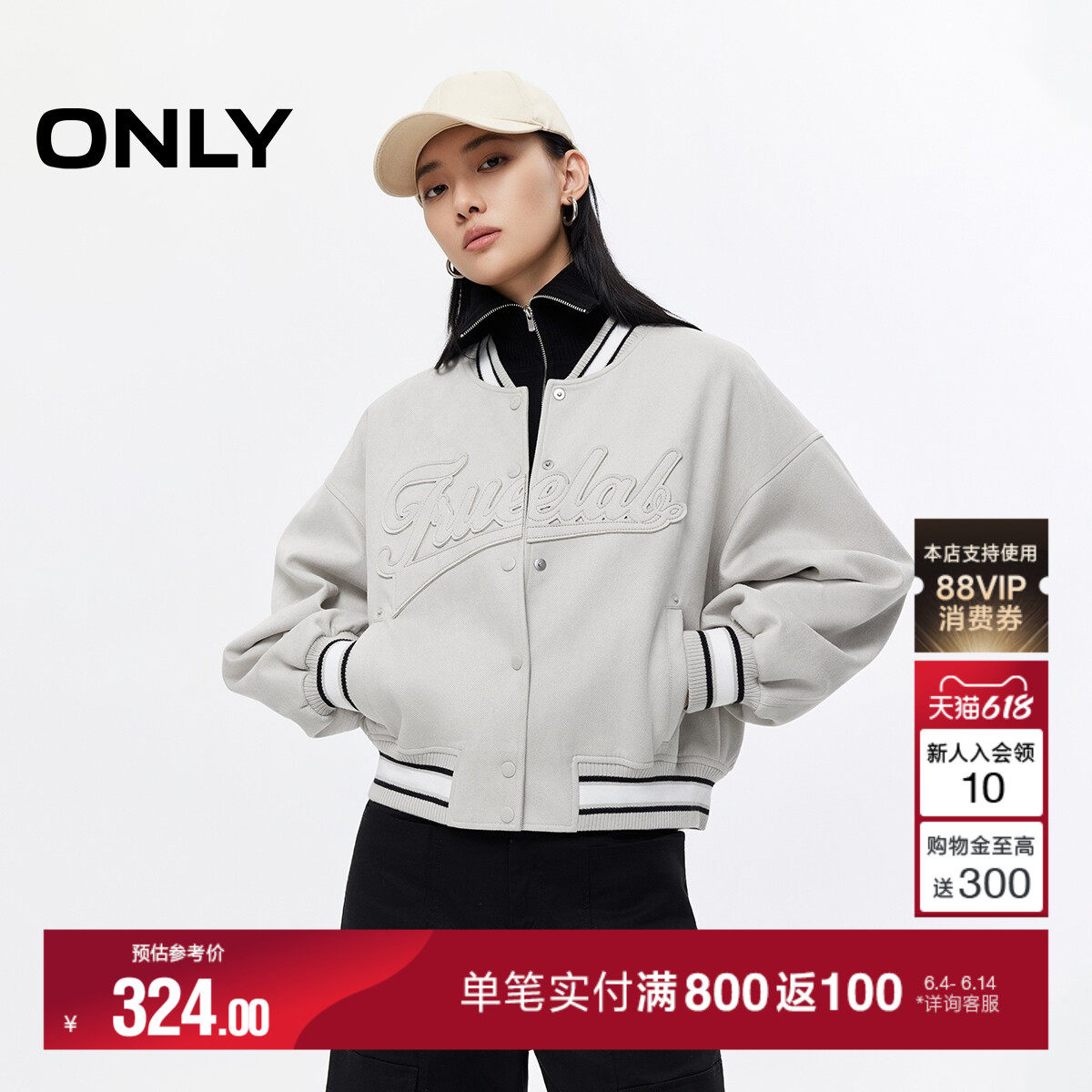 ONLY夏季美式休闲撞色贴布字母长袖棒球服宽松外套女