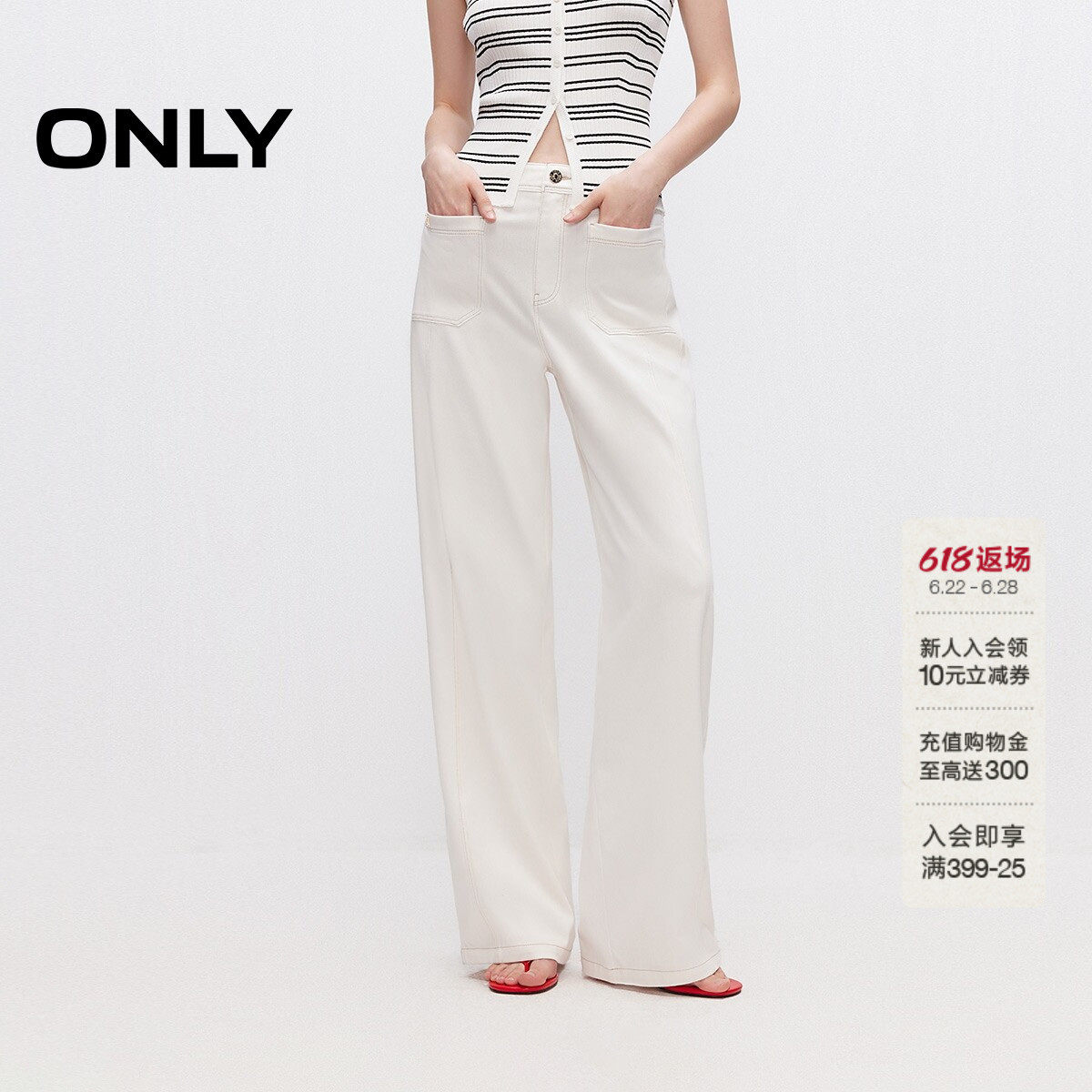 ONLY复古风双裤线锥形长裤牛仔裤