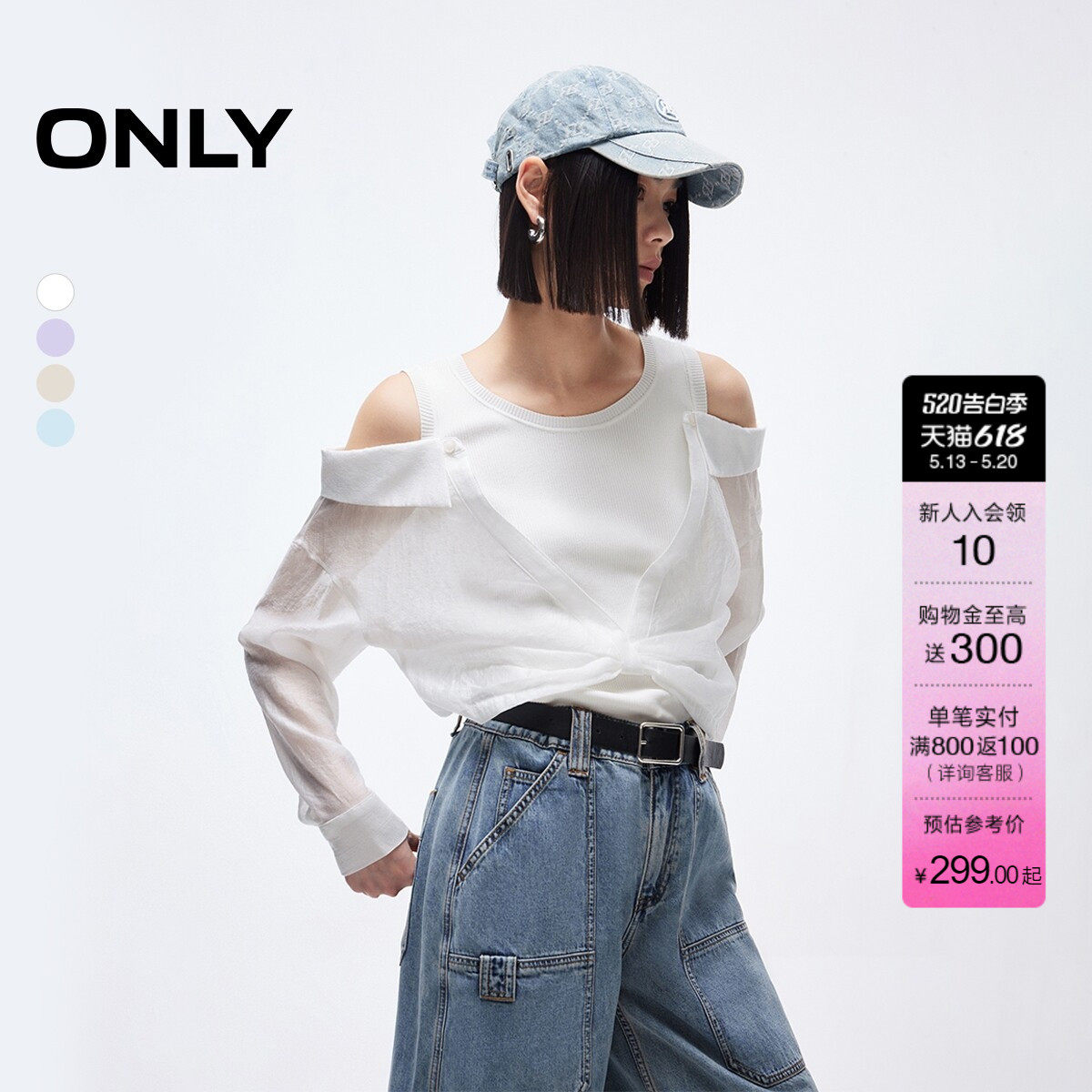 ONLY夏季莱赛尔长袖性感微透露肩假两件修身针织衫上衣女