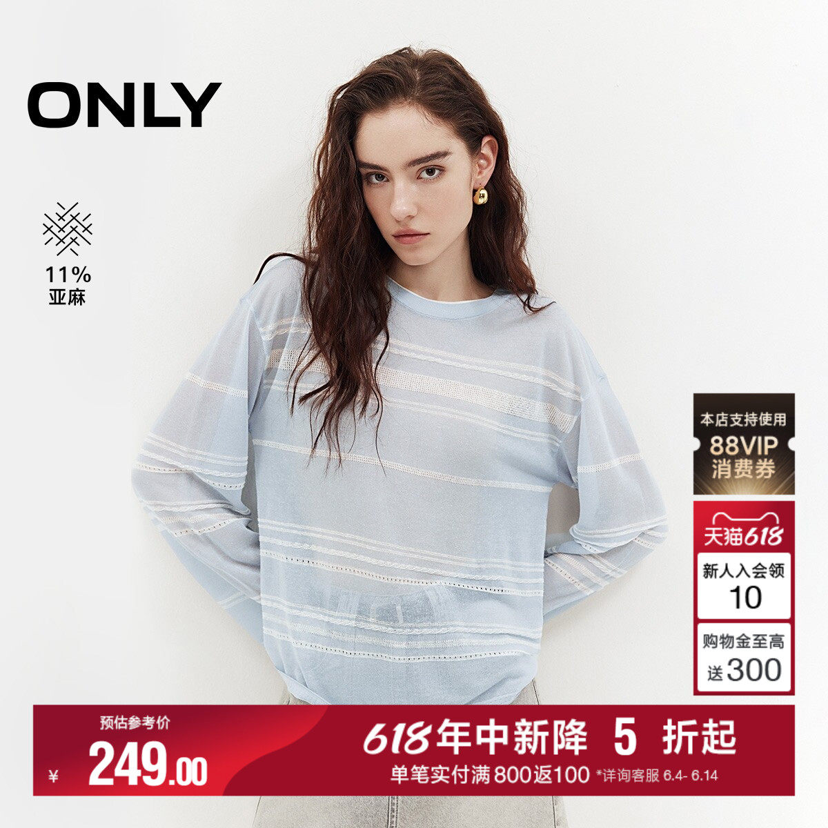 ONLY上衣微透轻薄条纹针织衫