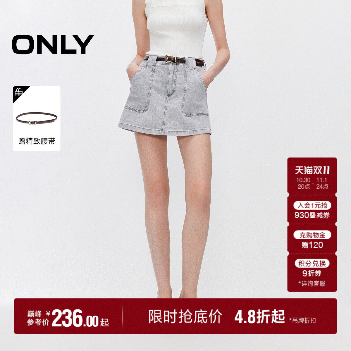 ONLY2026秋季新款松弛A字宽松对称明线口袋高腰裤裙短裤牛仔裤女