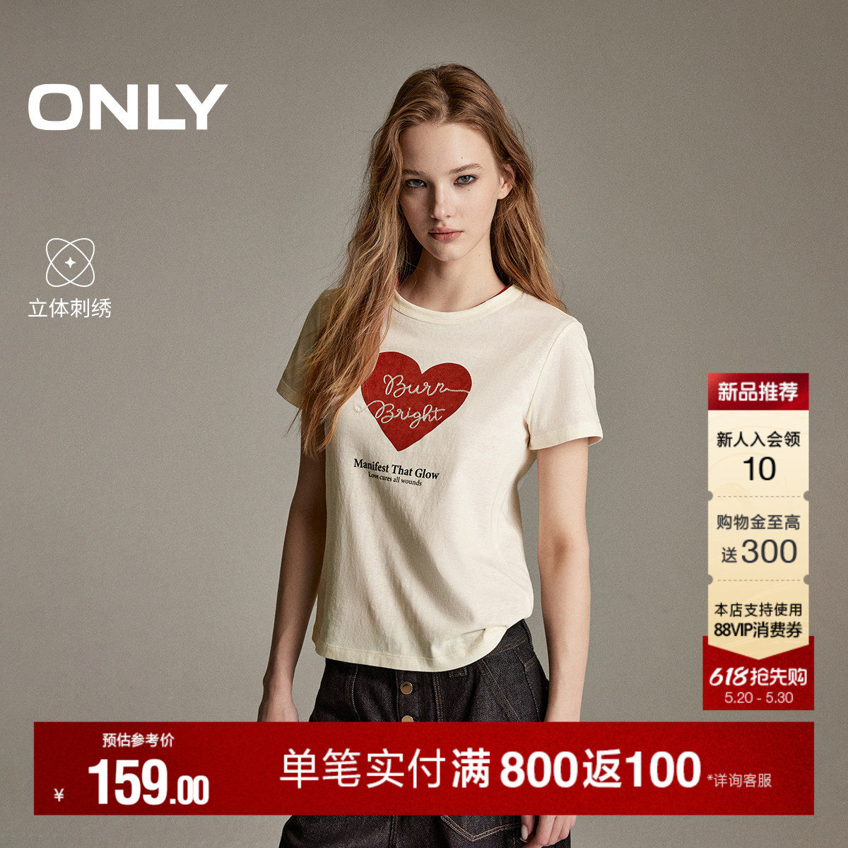 ONLY2026夏季新款上衣甜美轻薄透气微透立体刺绣短款正肩T恤