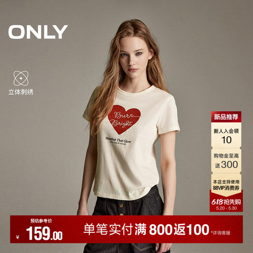 ONLY透气立体刺绣短款正肩T恤