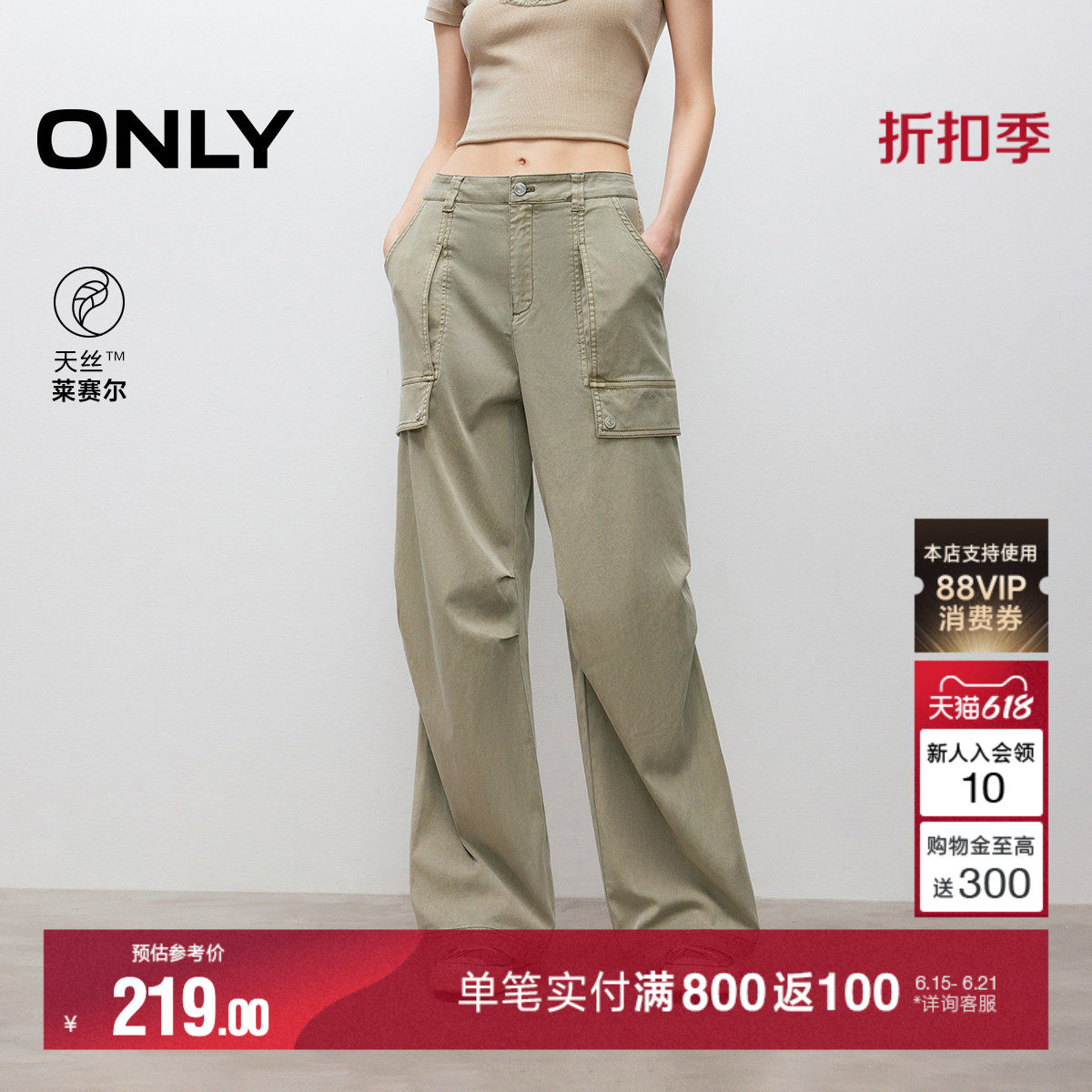【多巴胺穿搭】ONLY夏季高腰直筒裤宽松工装裤休闲裤子女